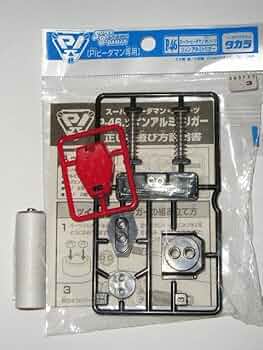t*a様 ビーダマン部品 レビュー385 Bビーダマン爆外伝 A-15 鎧玄武 | しょくGUN